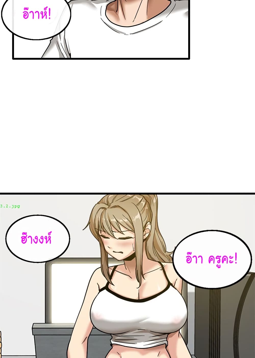 No More, No Less page 17
