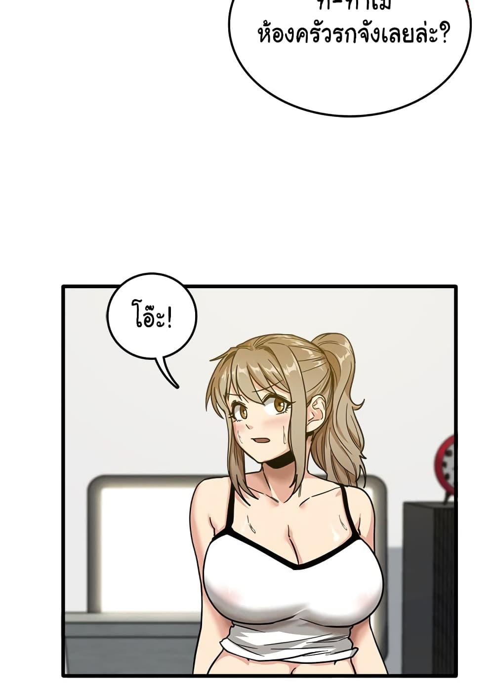 No More, No Less page 21