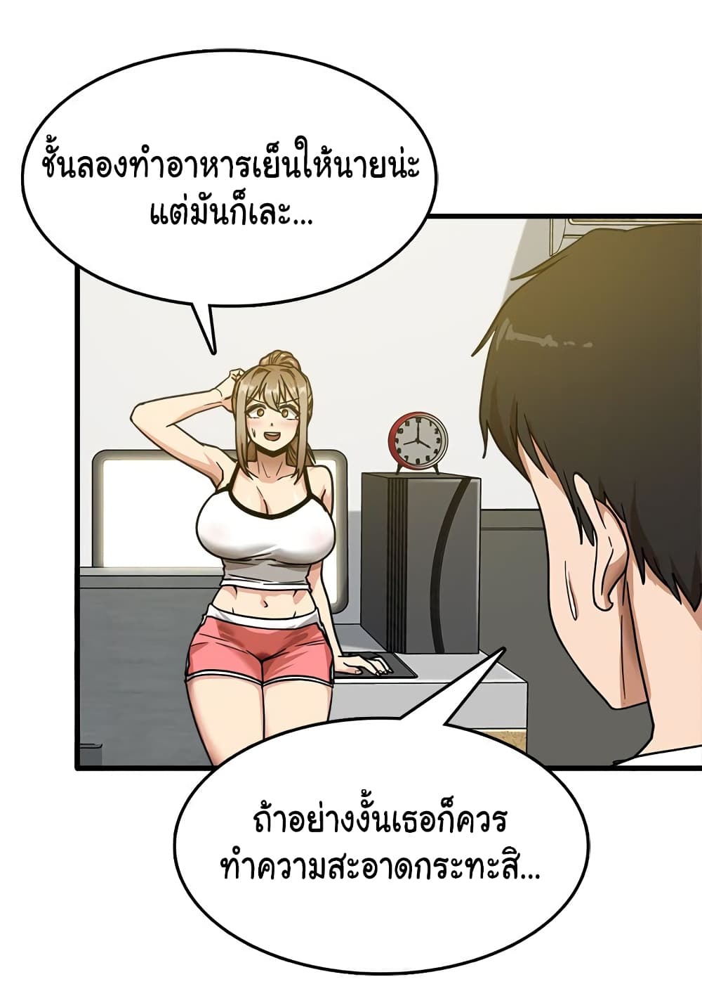 No More, No Less page 22