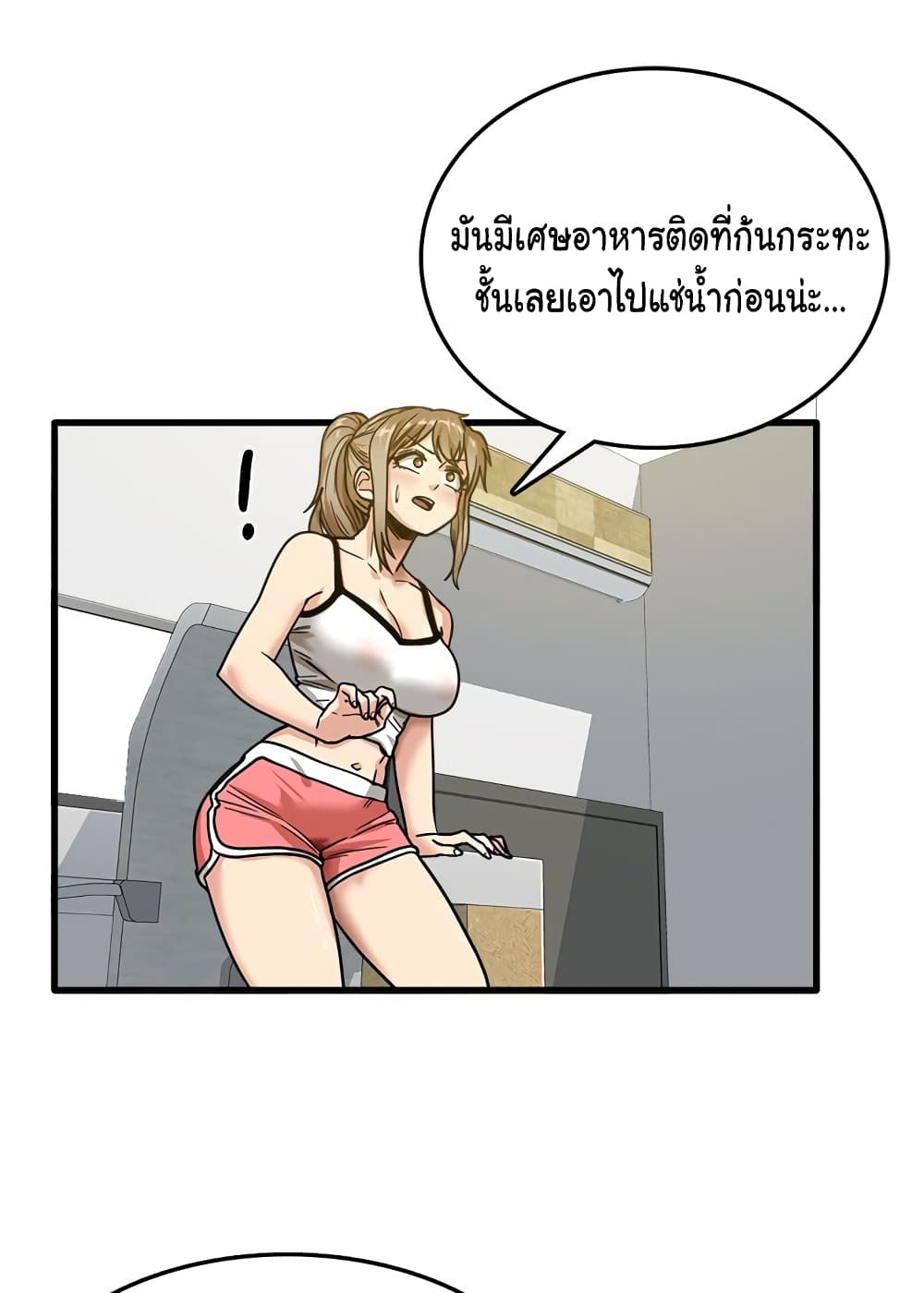 No More, No Less page 23