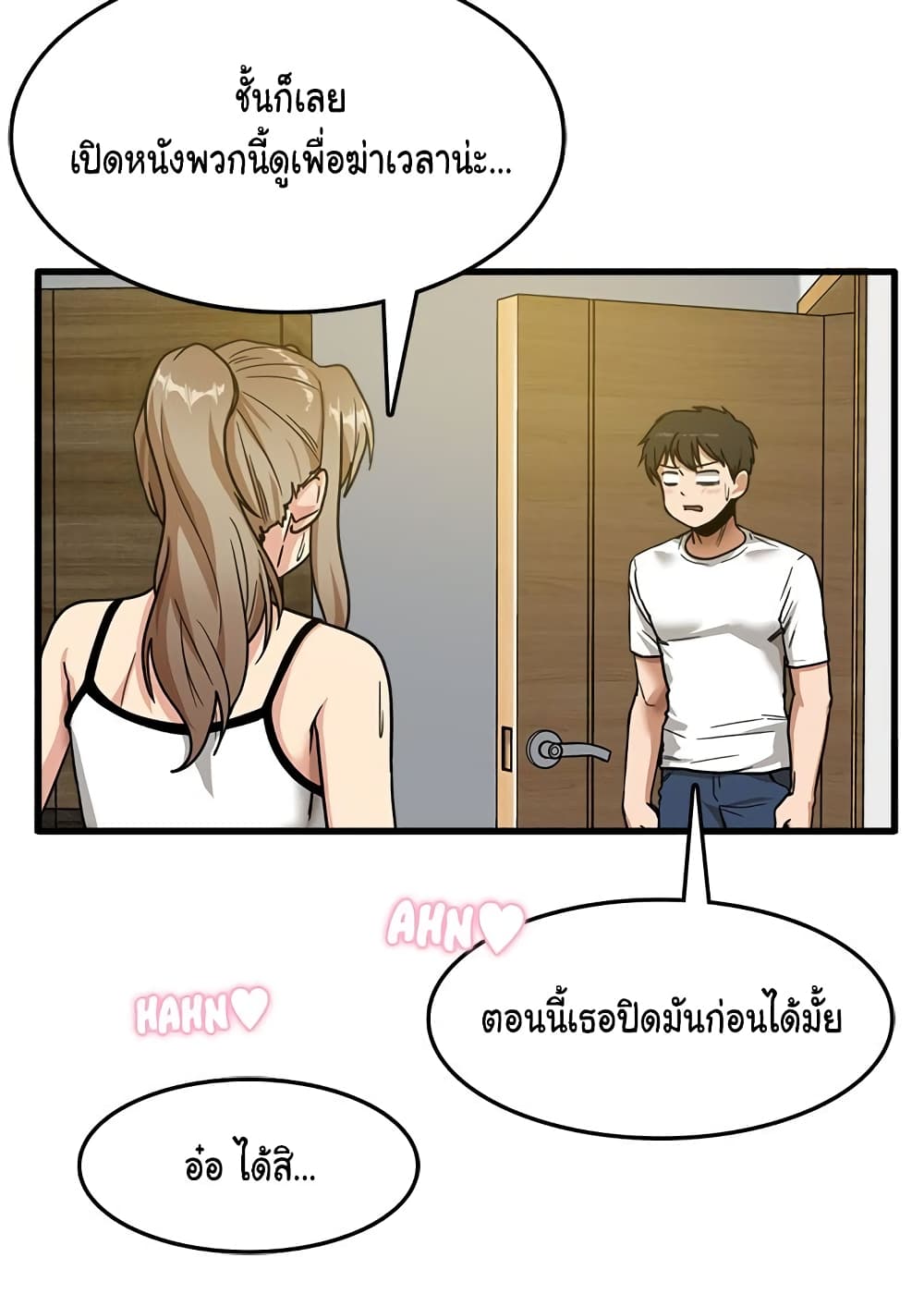 No More, No Less page 24