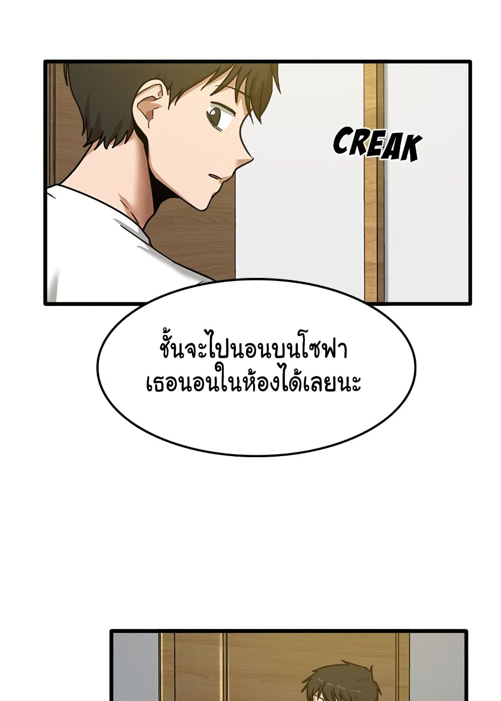 No More, No Less page 28