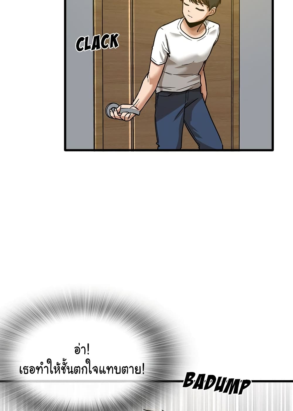 No More, No Less page 29