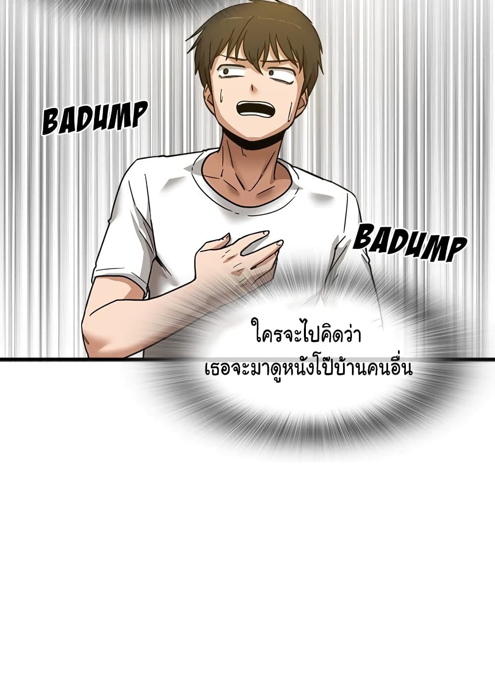 No More, No Less page 30