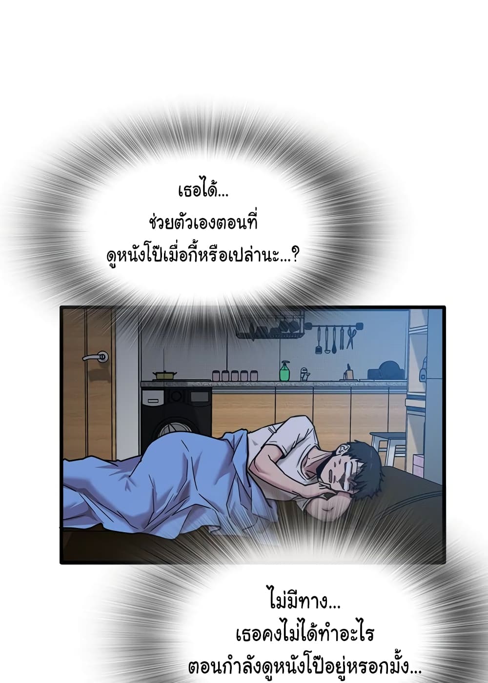 No More, No Less page 35