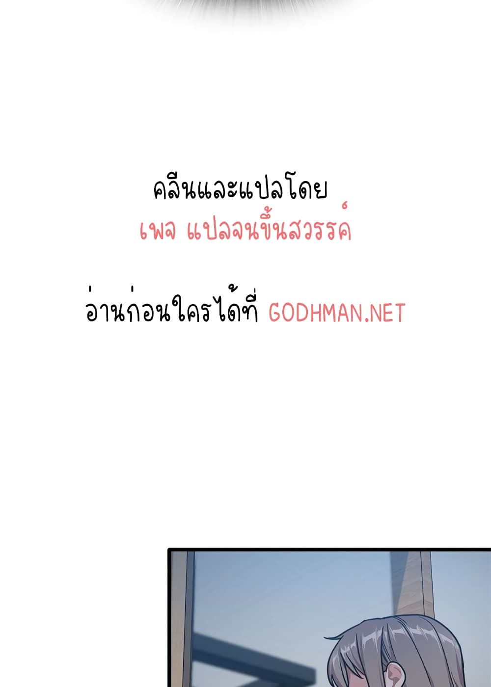 No More, No Less page 37