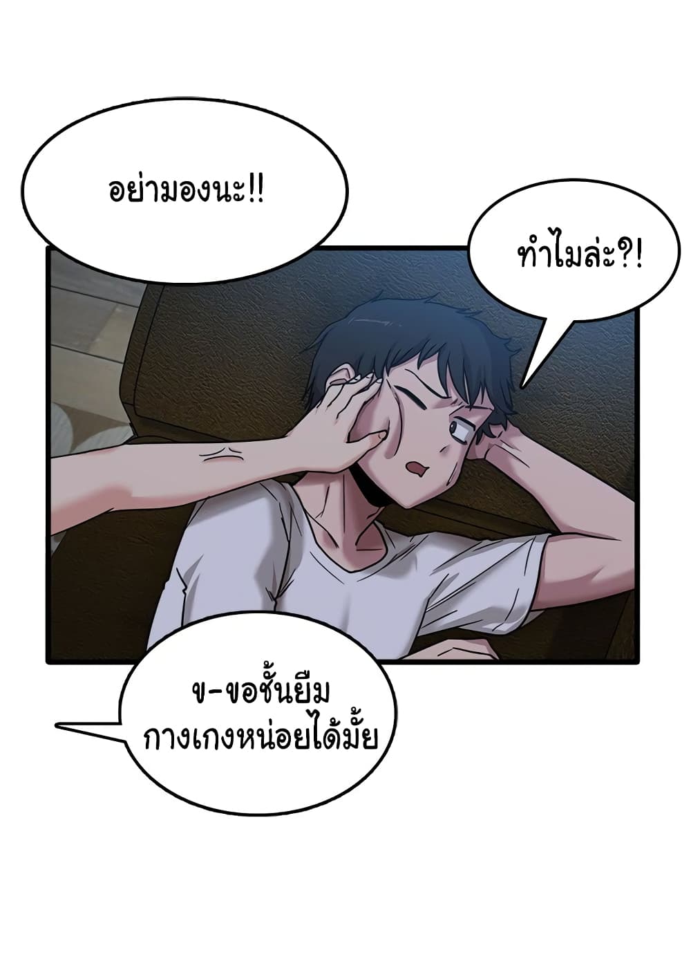 No More, No Less page 42