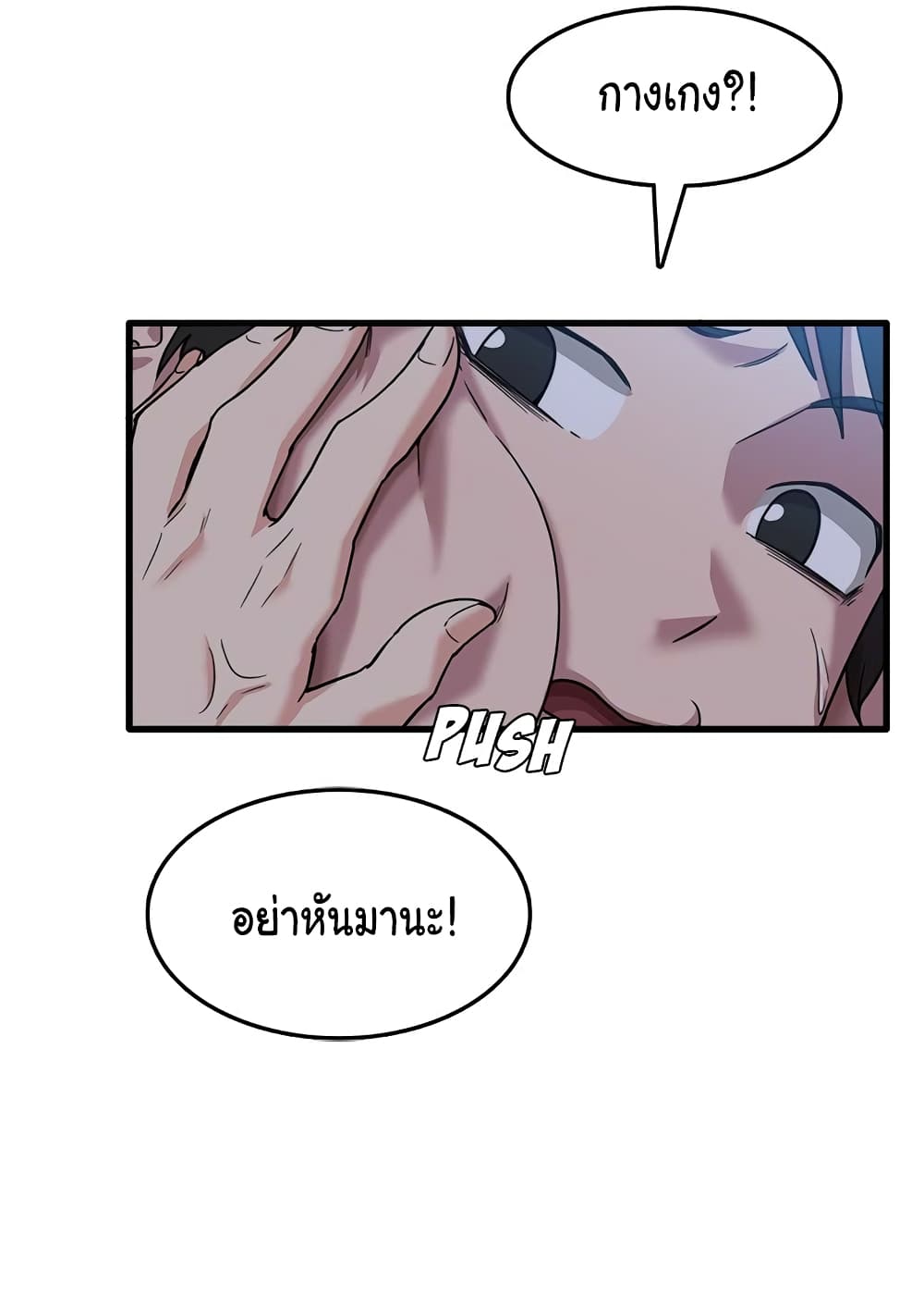 No More, No Less page 43