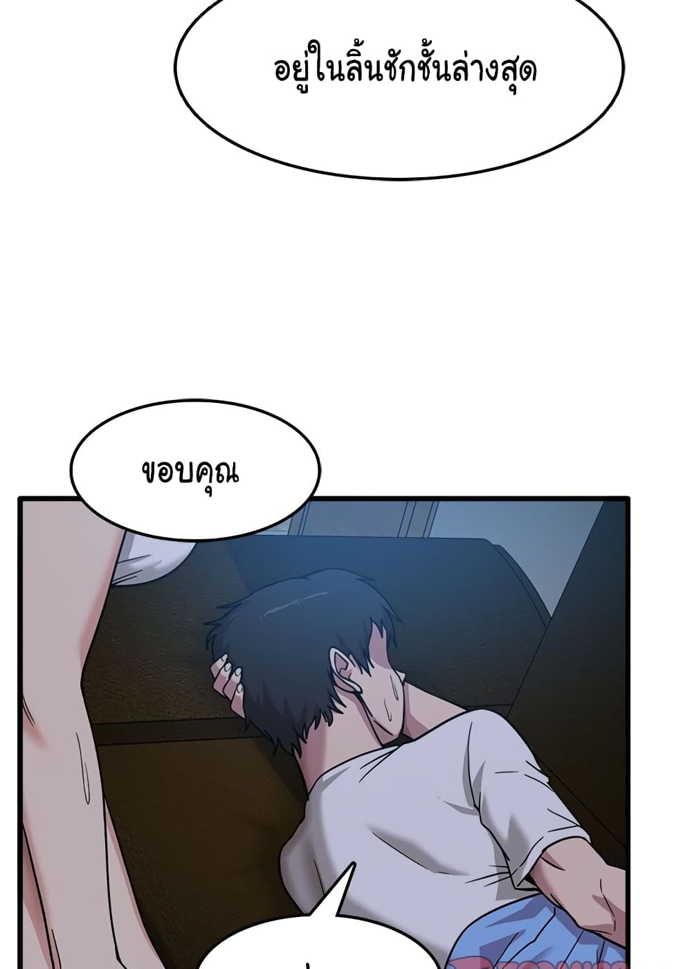No More, No Less page 45
