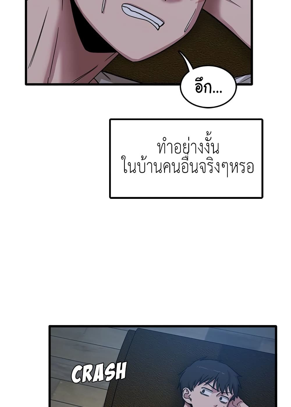 No More, No Less page 47