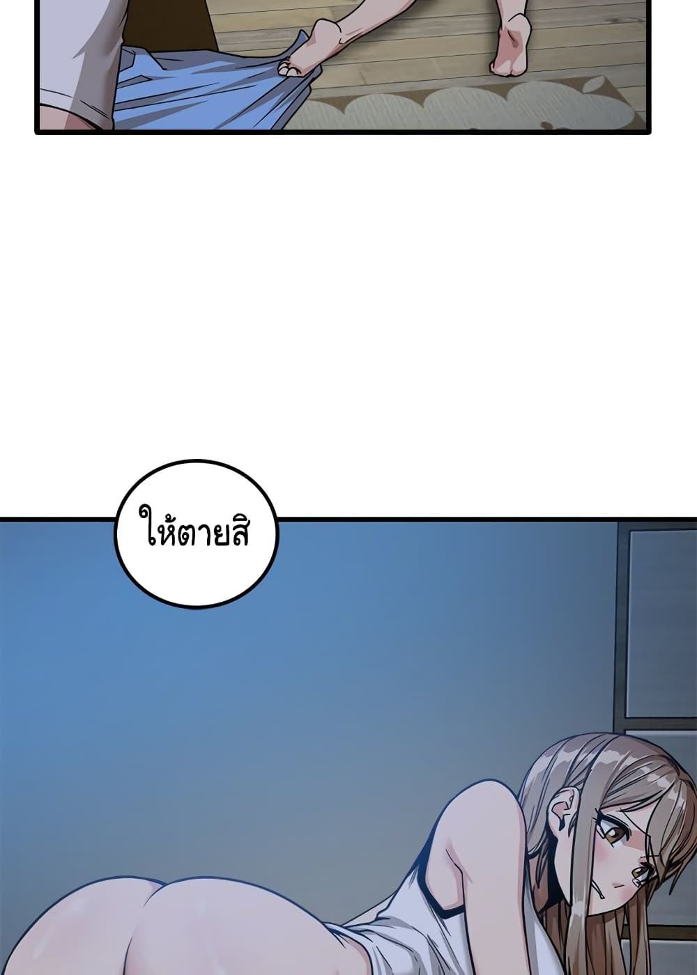 No More, No Less page 50
