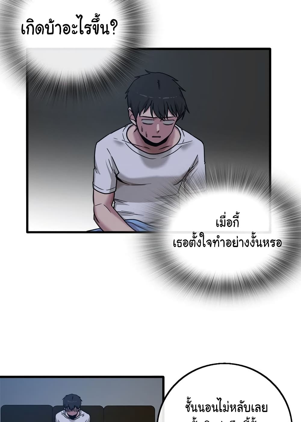 No More, No Less page 55