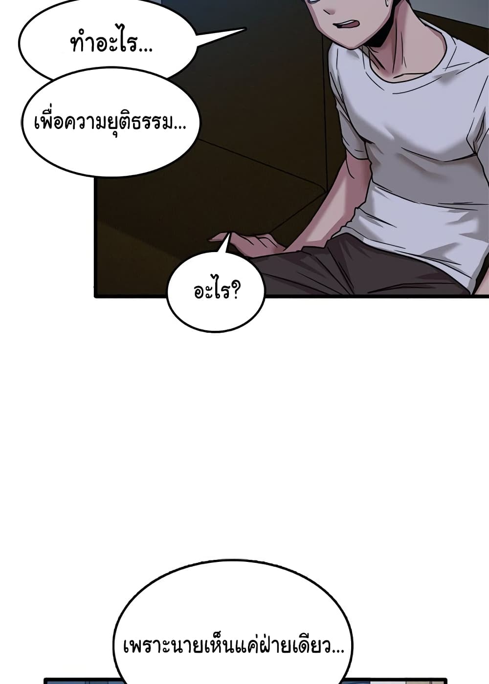 No More, No Less page 59