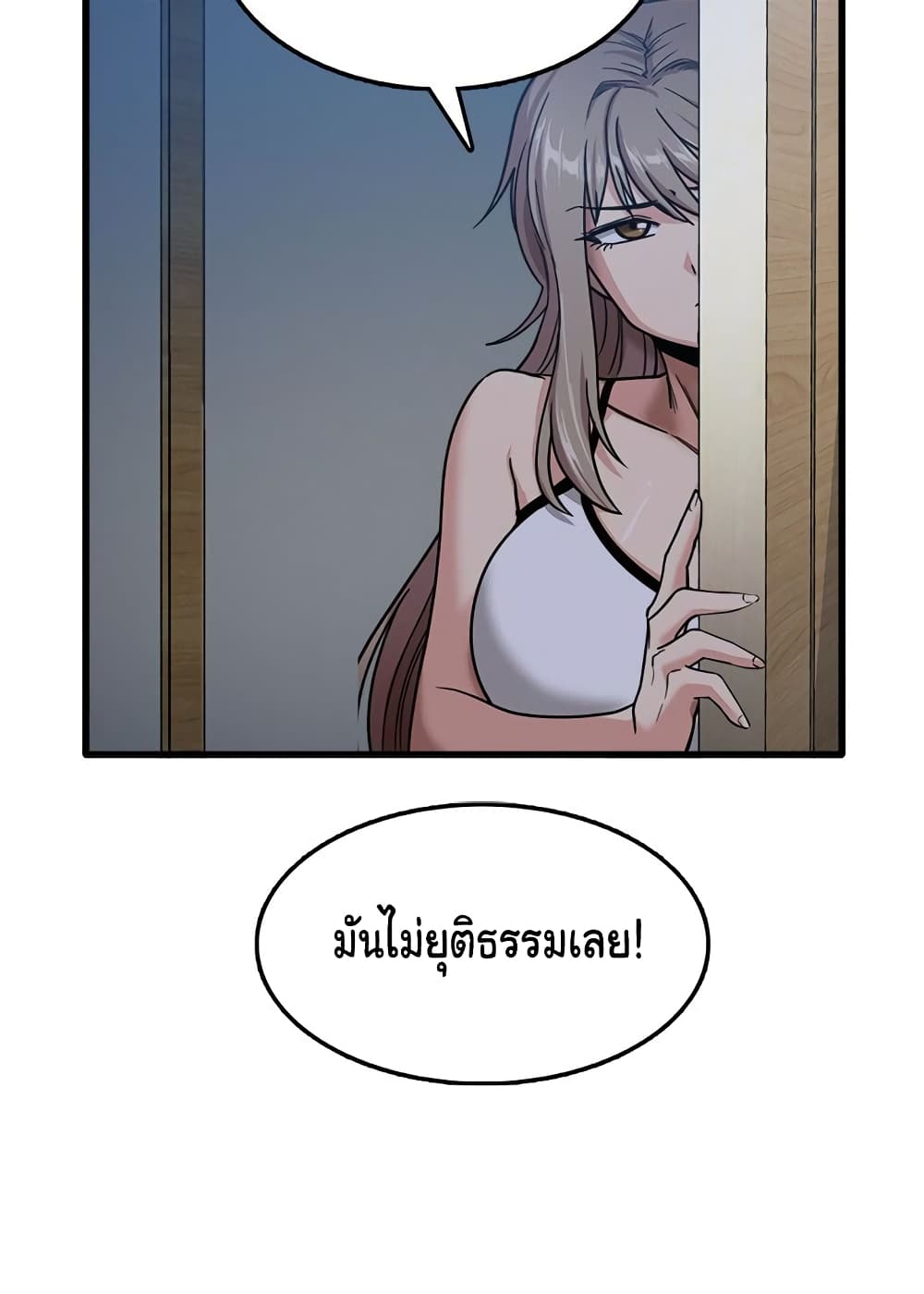 No More, No Less page 60