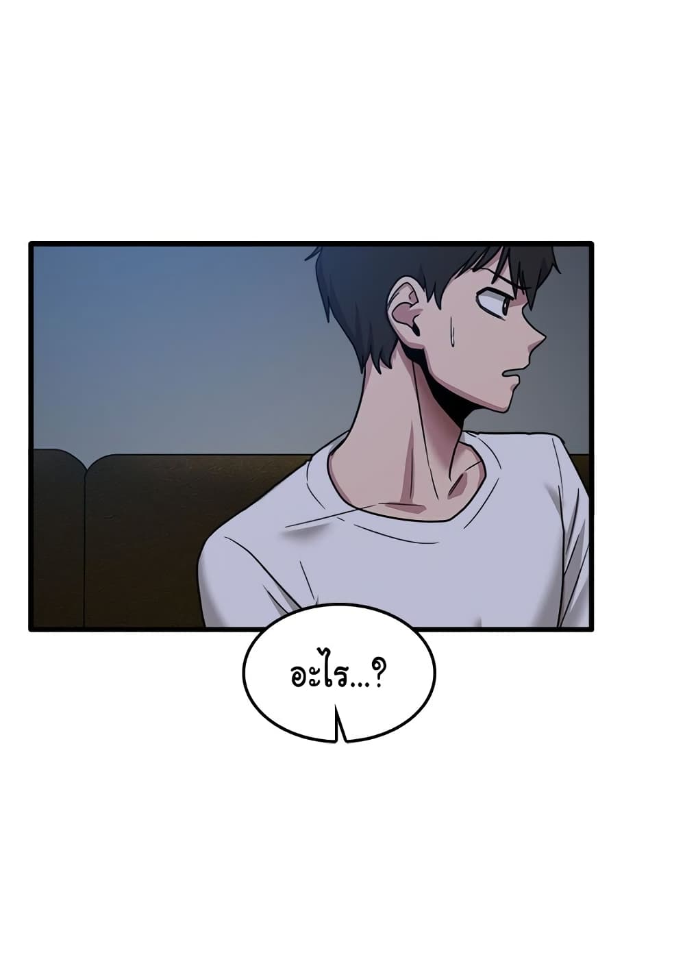 No More, No Less page 61