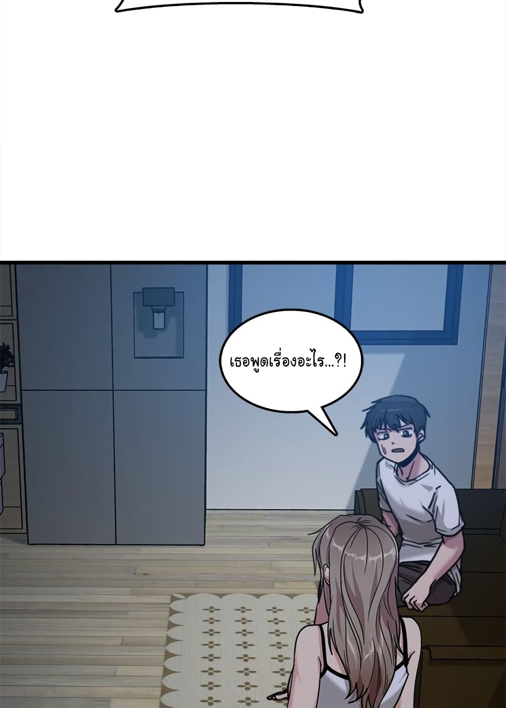 No More, No Less page 63