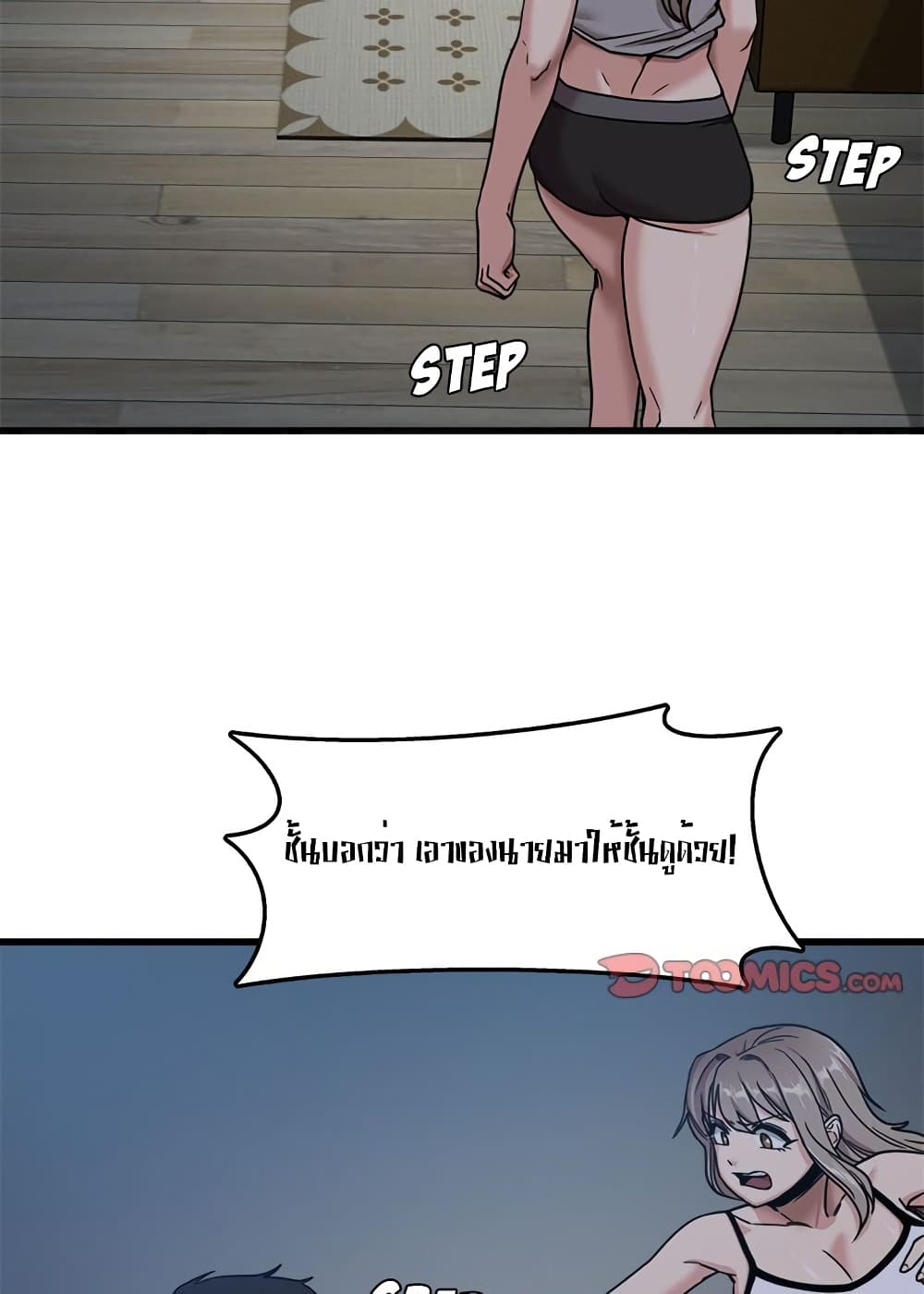 No More, No Less page 64