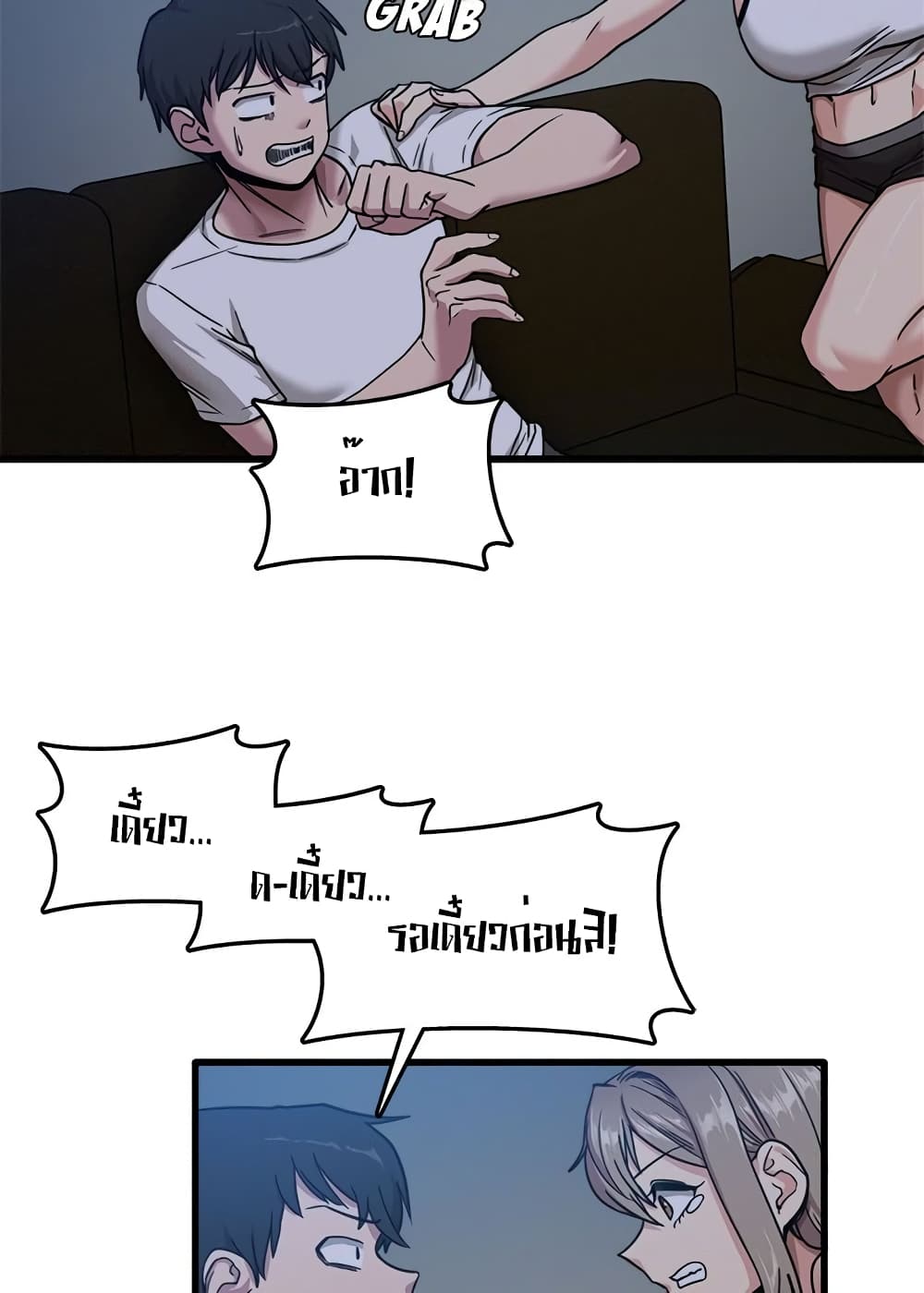 No More, No Less page 65