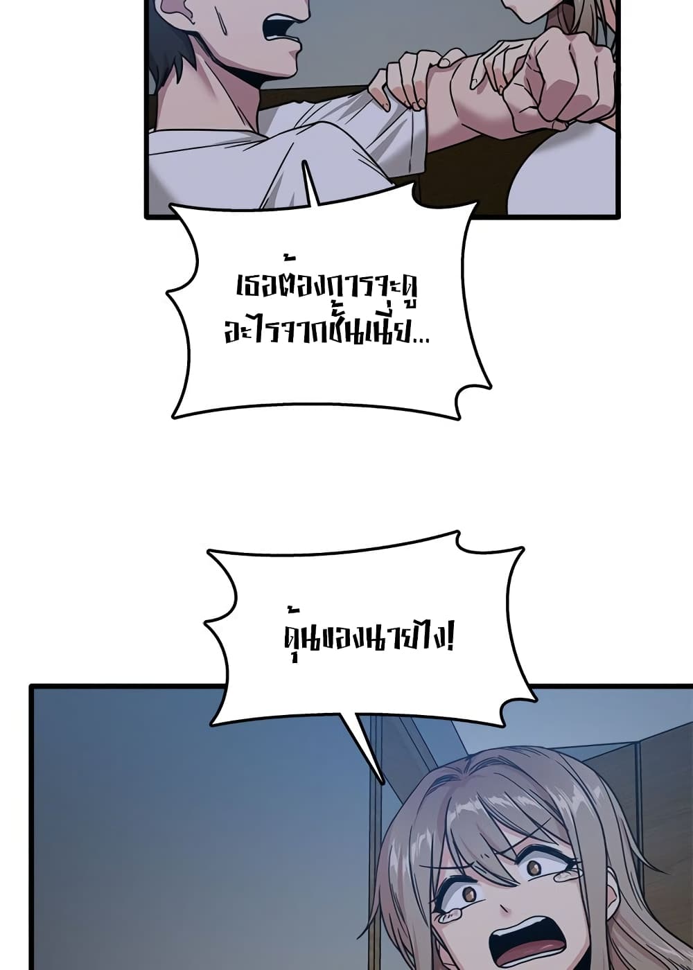 No More, No Less page 66