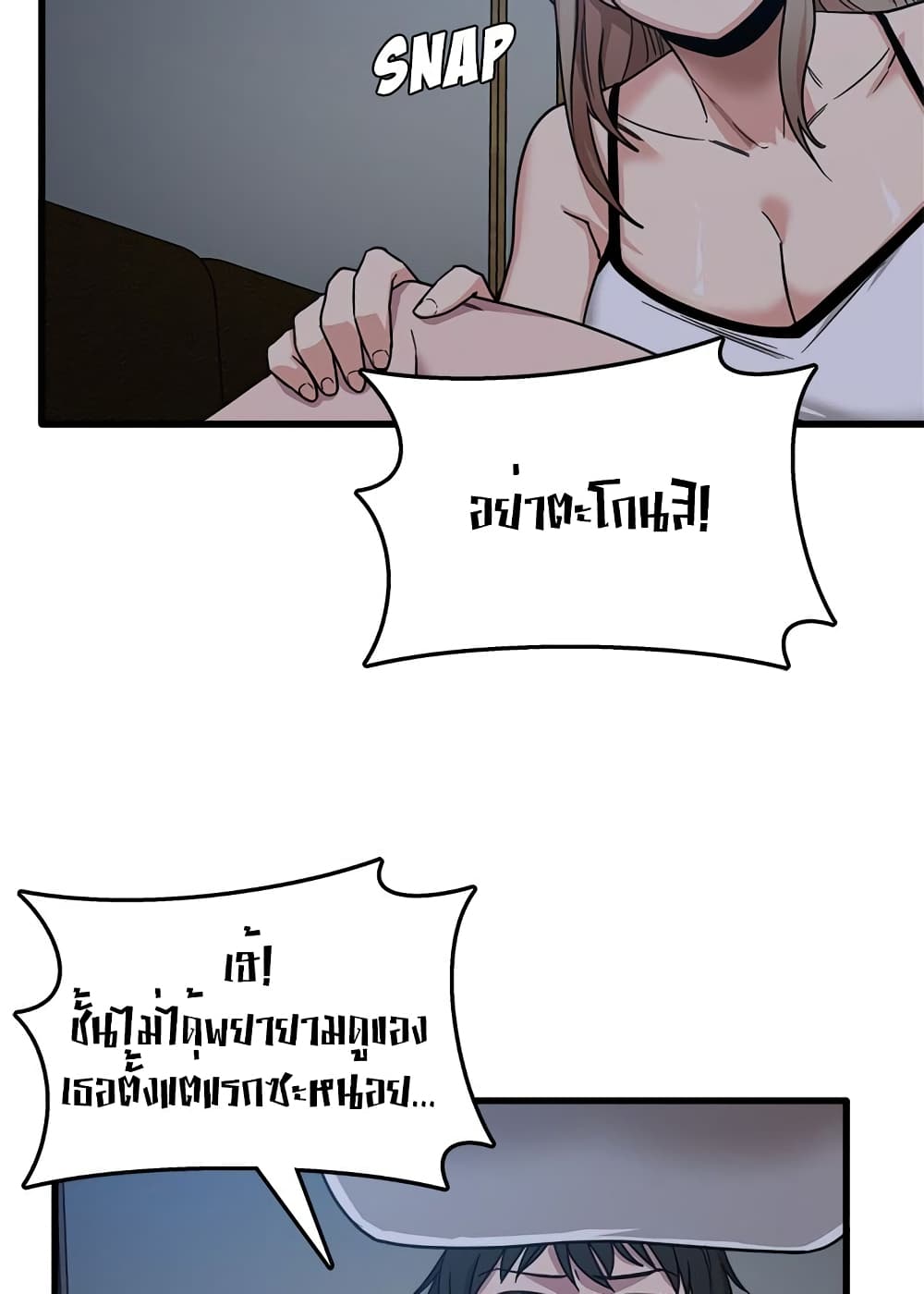 No More, No Less page 67