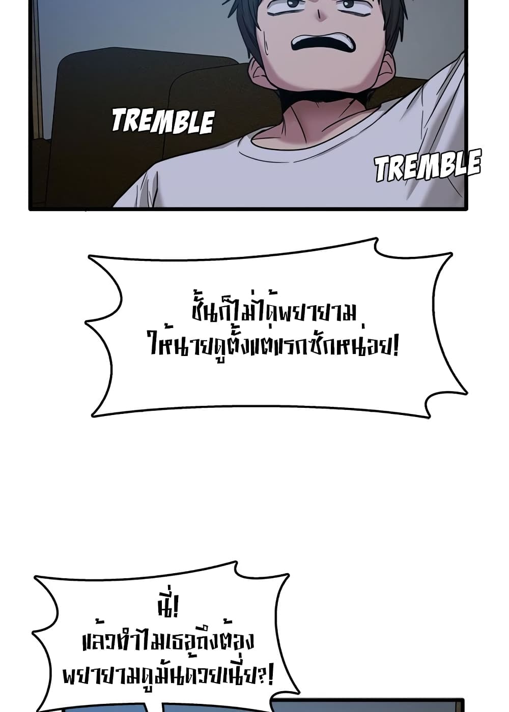 No More, No Less page 68