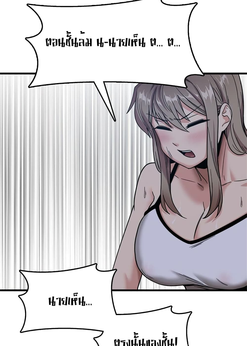 No More, No Less page 70
