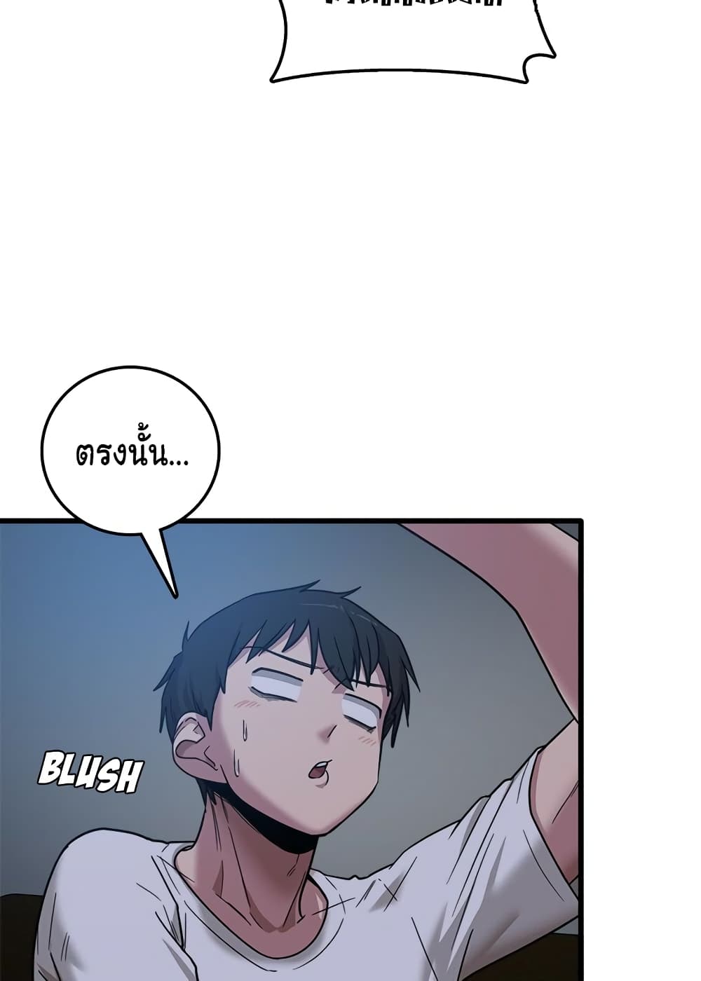 No More, No Less page 71