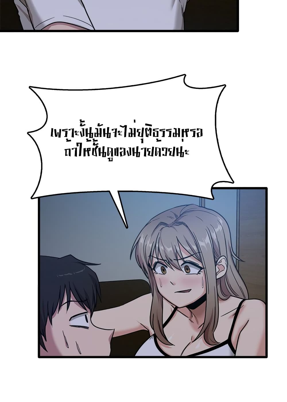 No More, No Less page 72