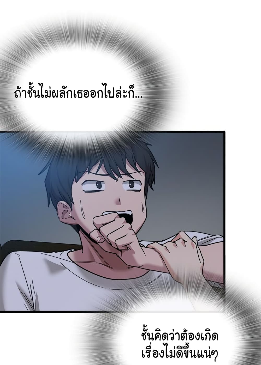 No More, No Less page 73
