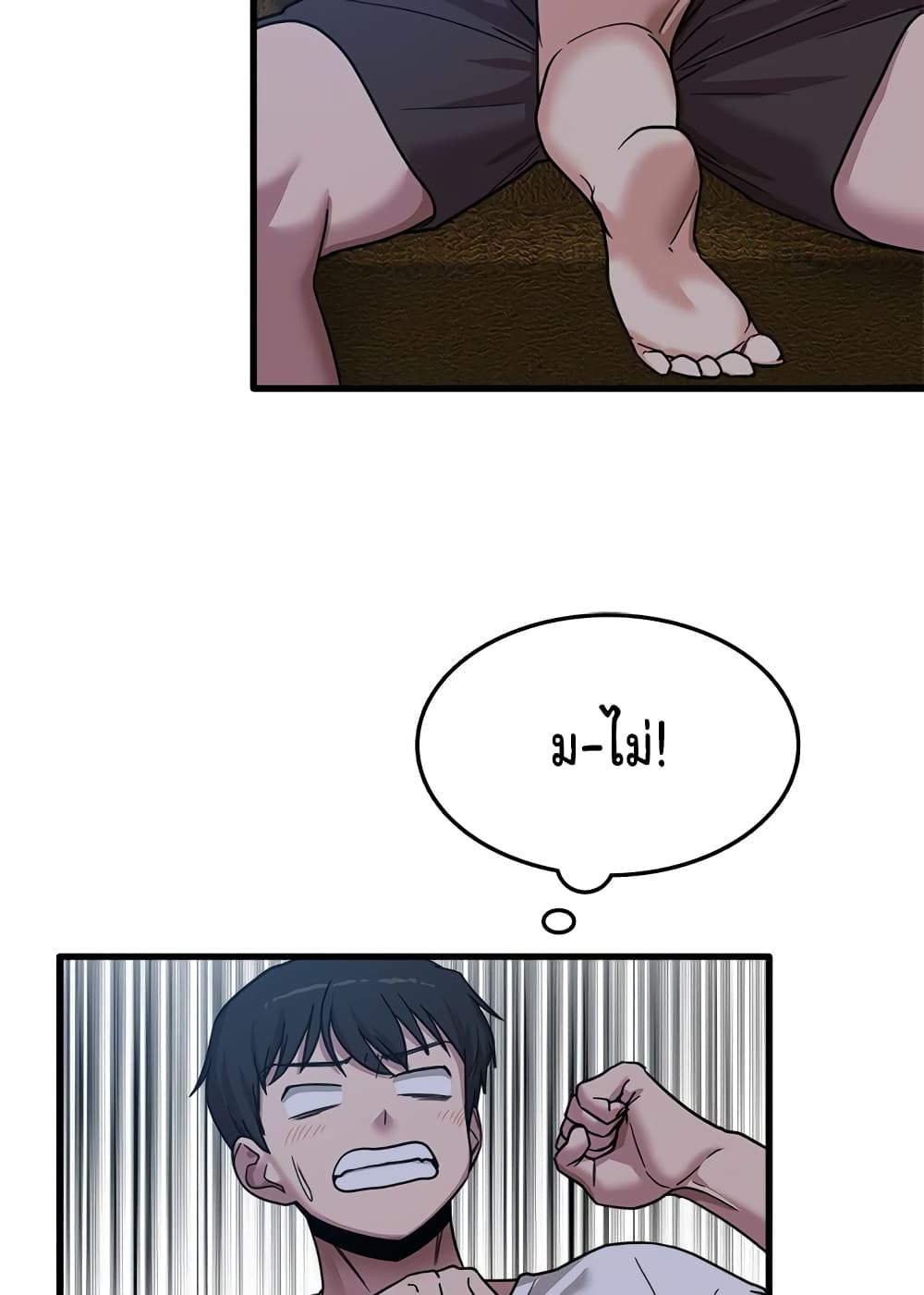 No More, No Less page 76
