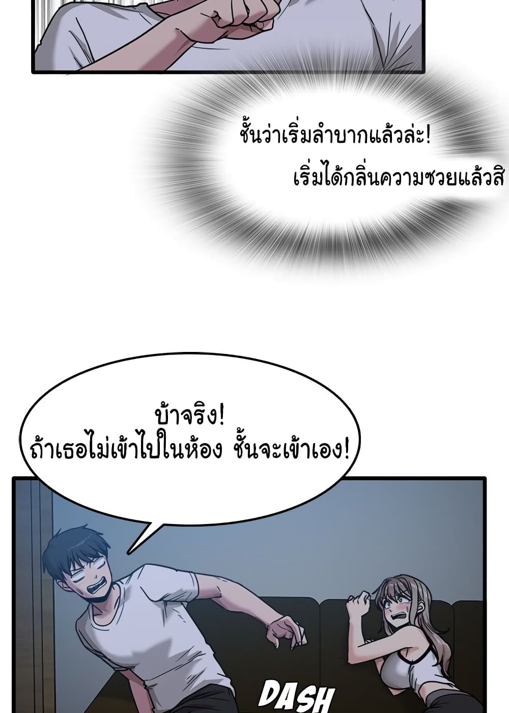 No More, No Less page 77