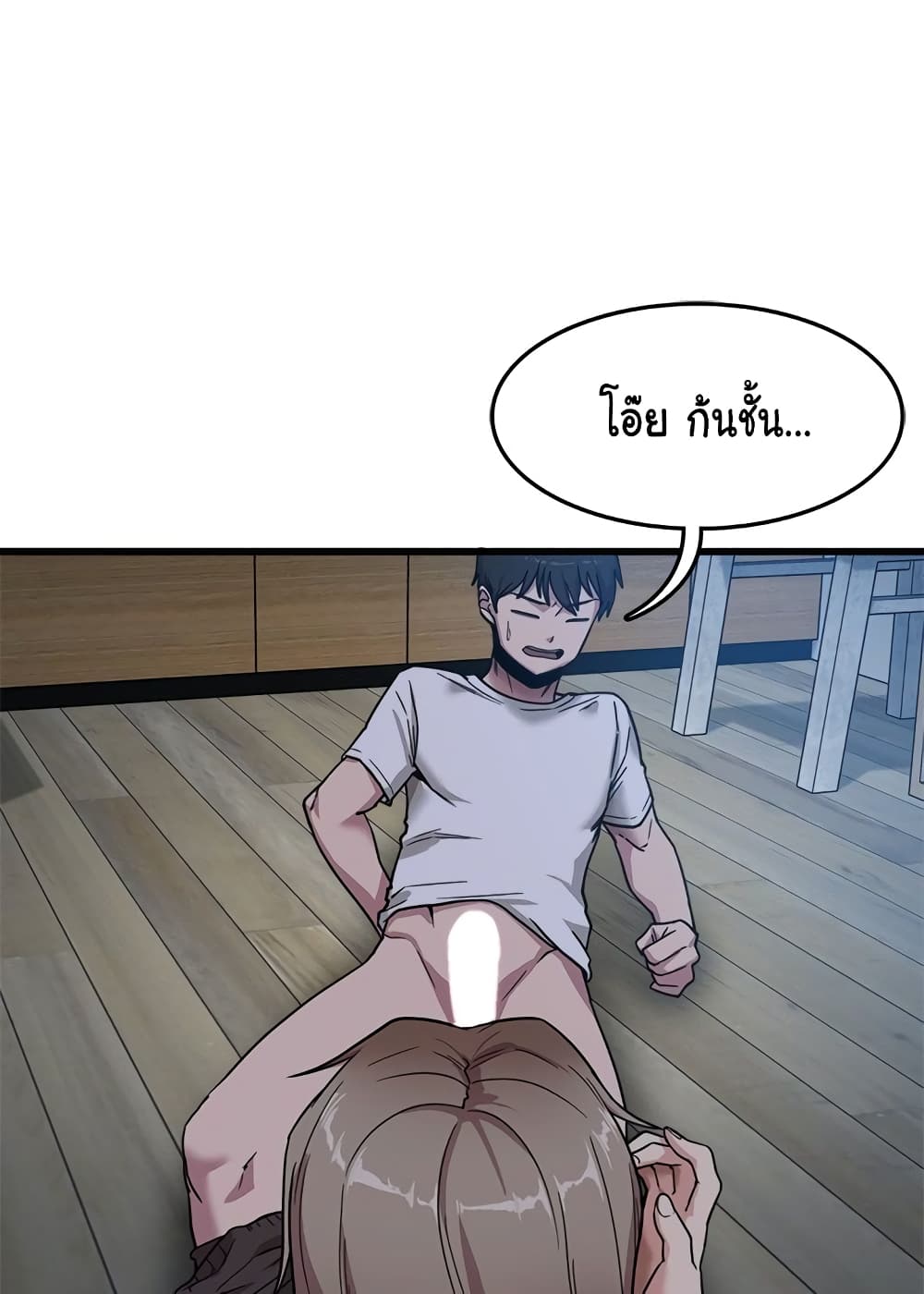 No More, No Less page 82