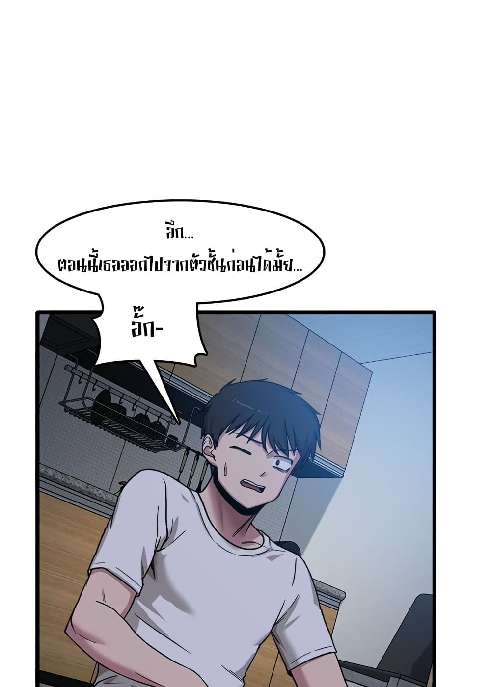 No More, No Less page 84