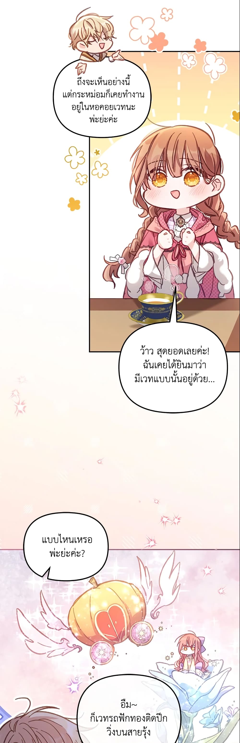 No Place for the Fake Princess page 5