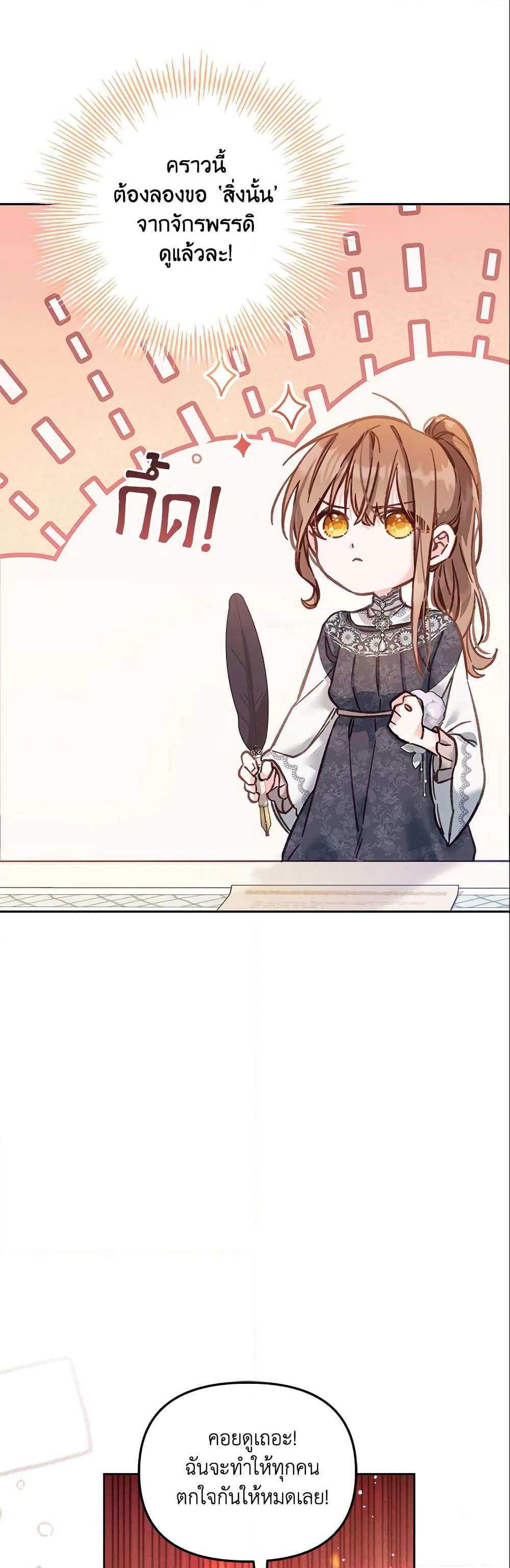 No Place for the Fake Princess page 5