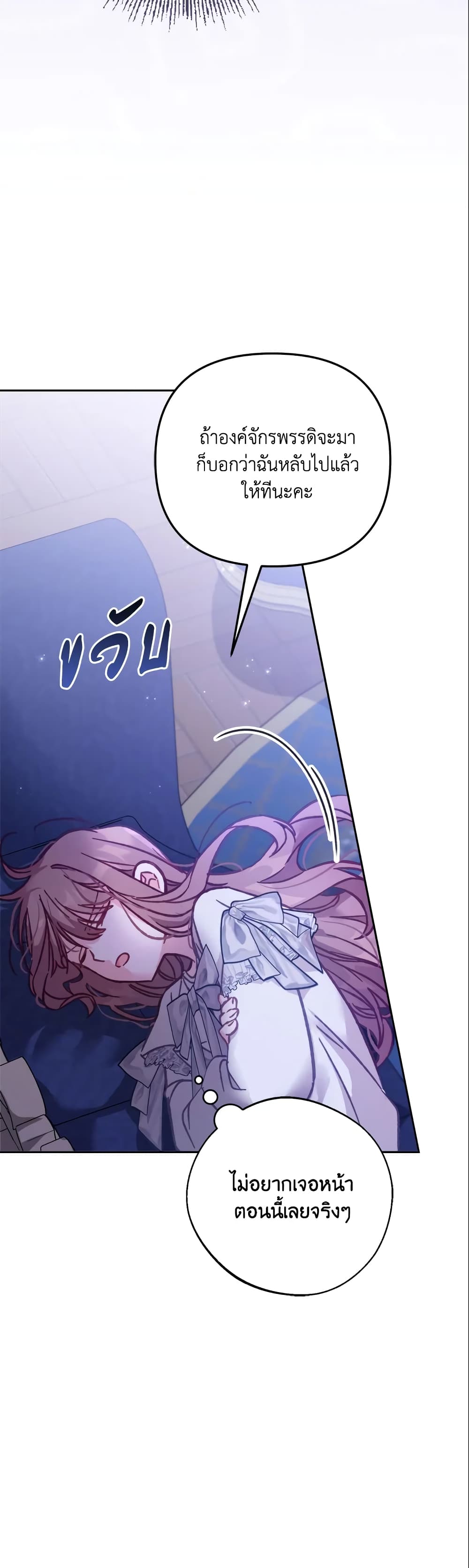 No Place for the Fake Princess page 3
