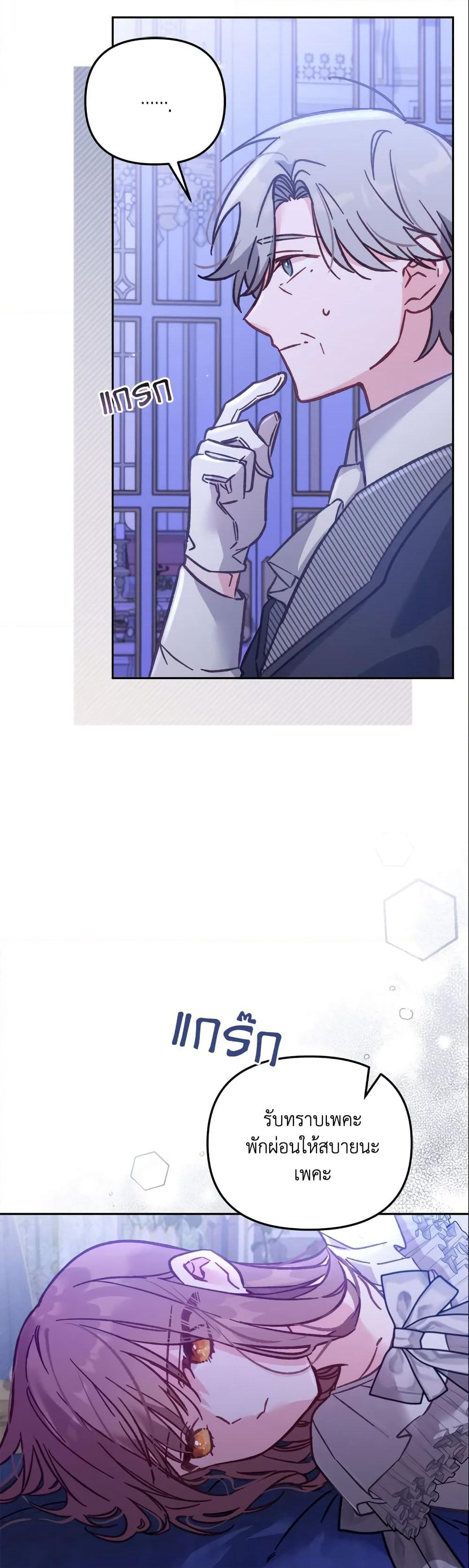 No Place for the Fake Princess page 4
