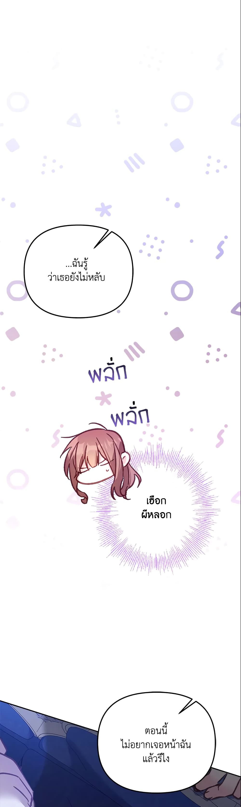 No Place for the Fake Princess page 10