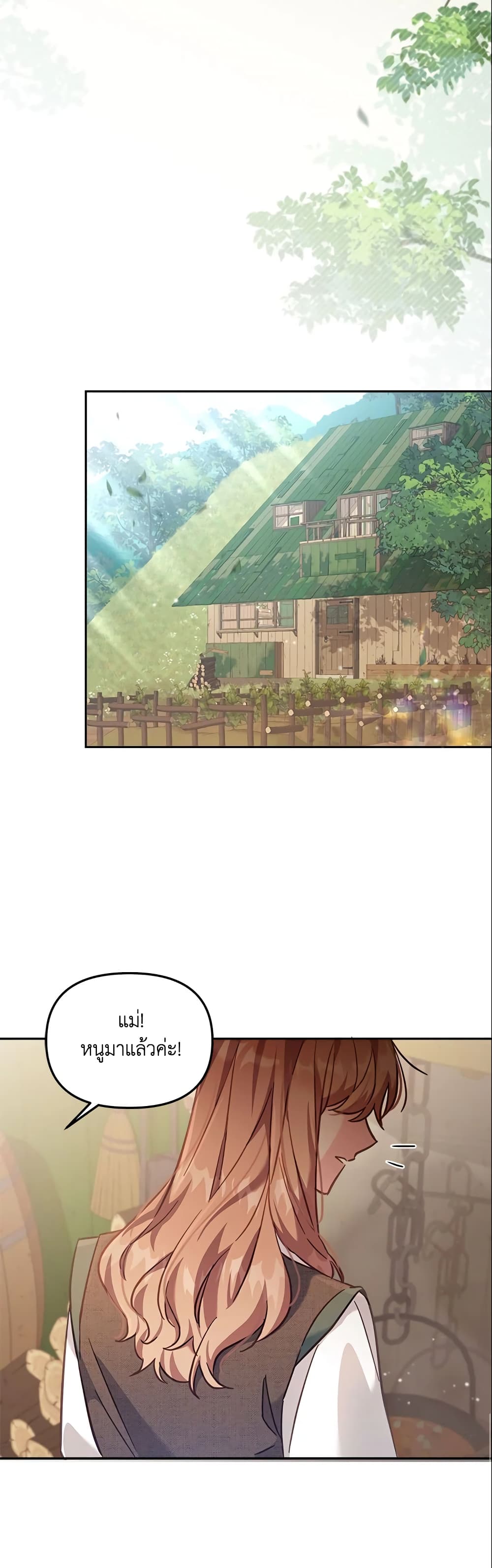 No Place for the Fake Princess page 10