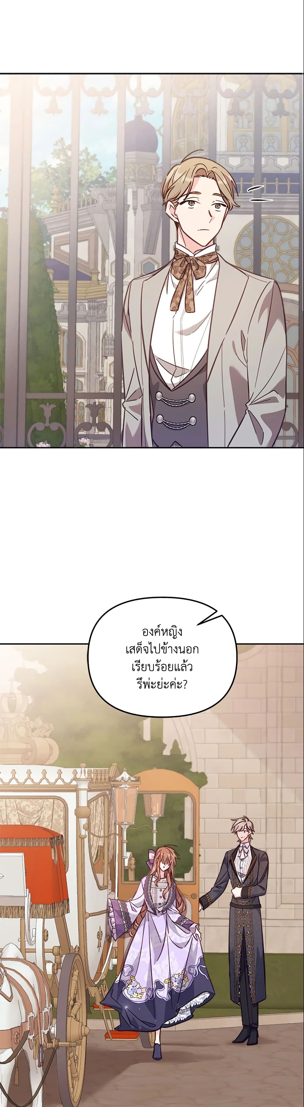 No Place for the Fake Princess page 2