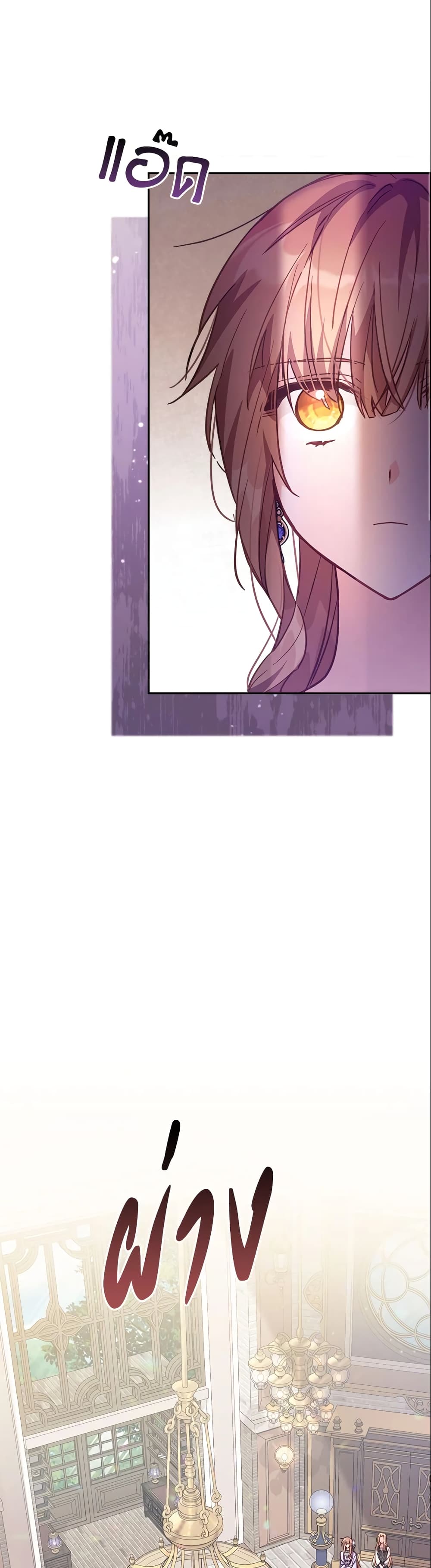 No Place for the Fake Princess page 10