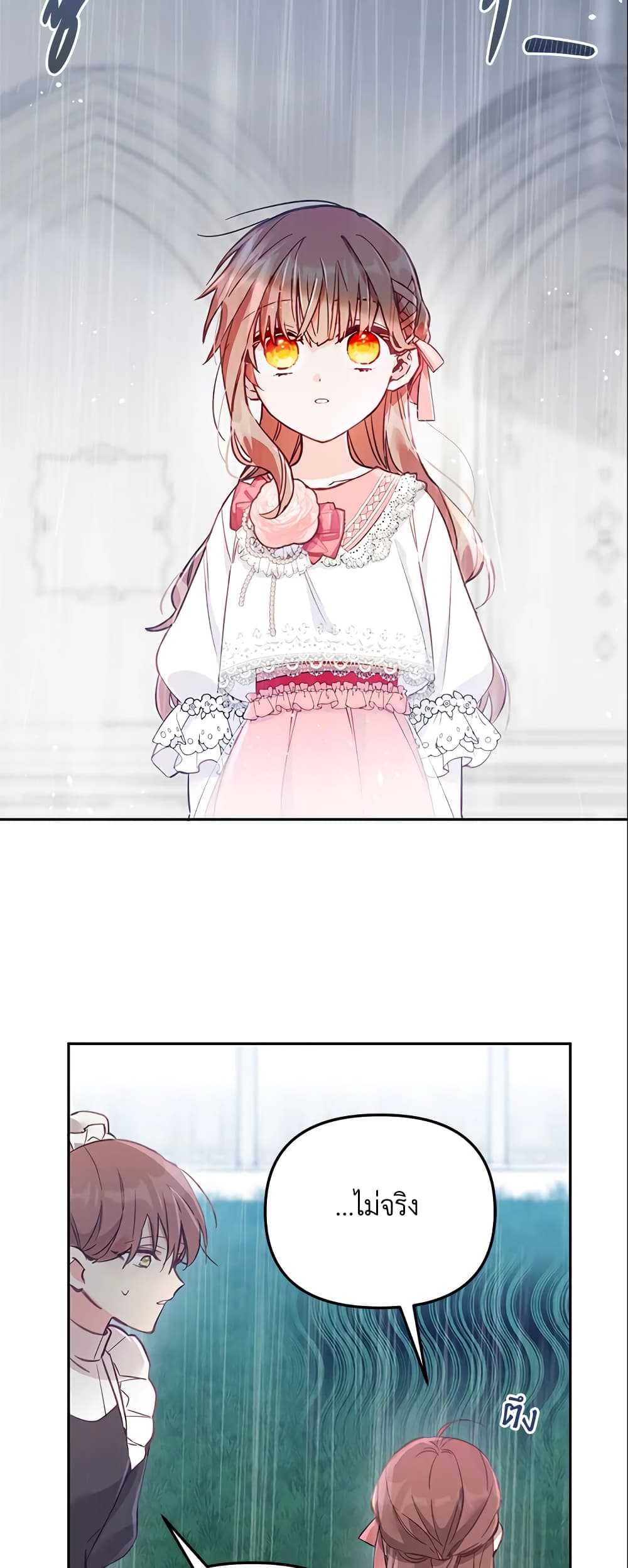 No Place for the Fake Princess page 5