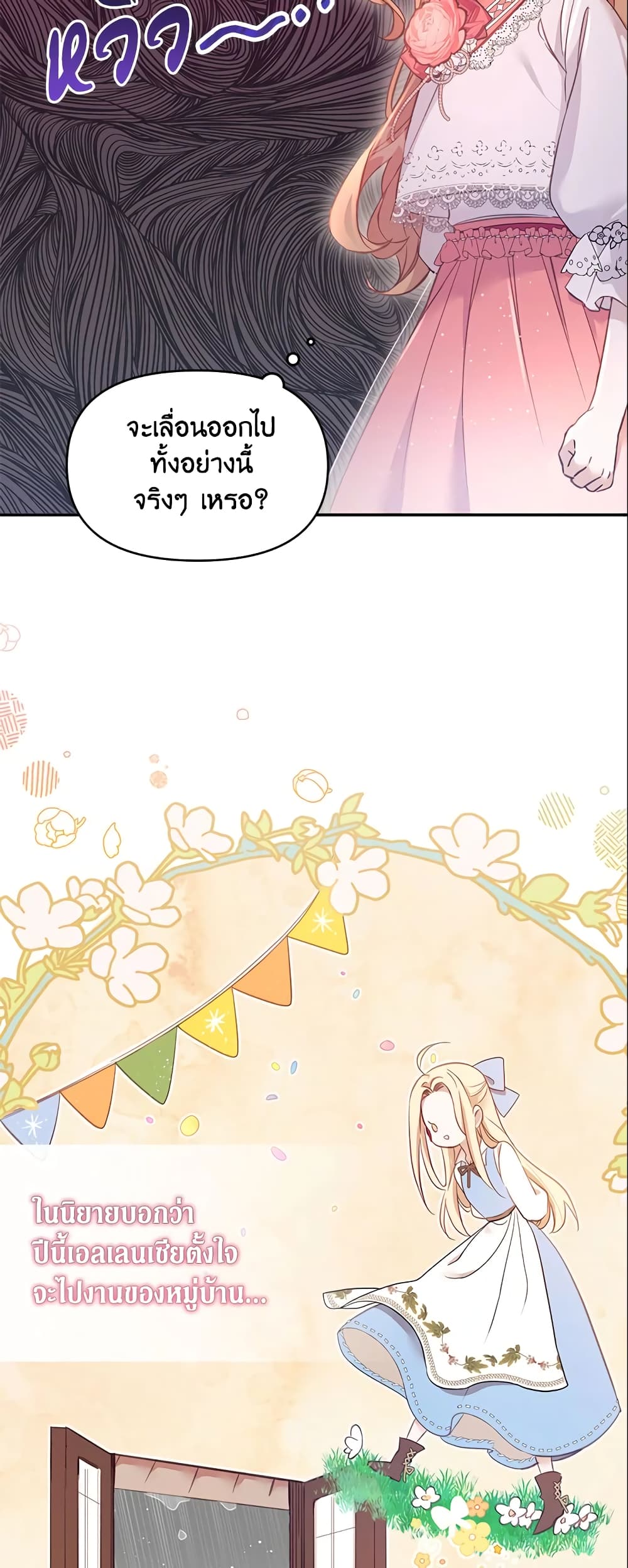 No Place for the Fake Princess page 10