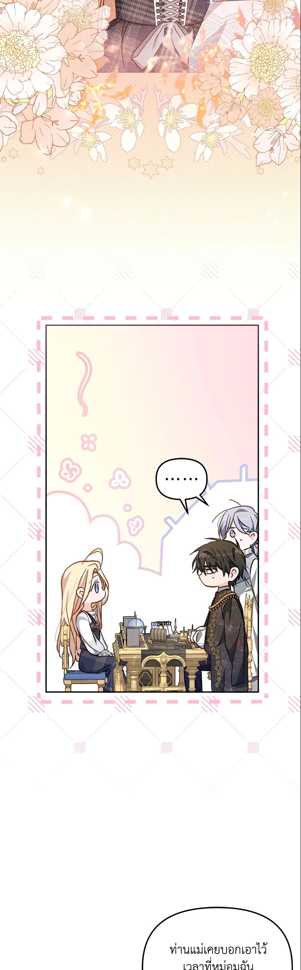 No Place for the Fake Princess page 8
