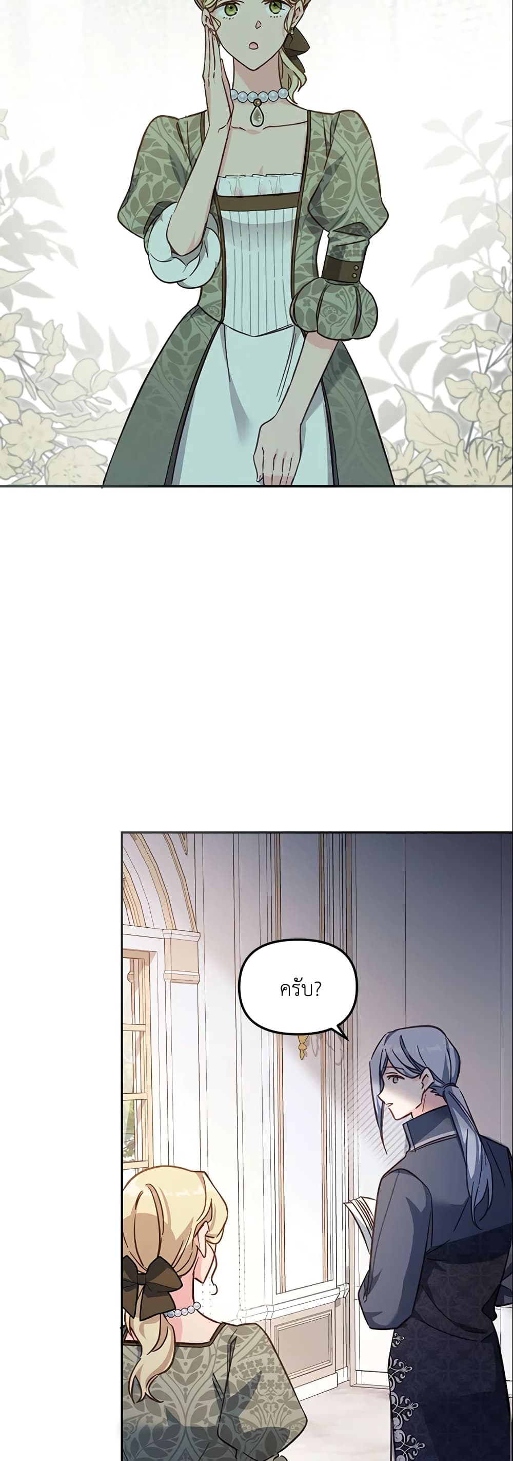 No Place for the Fake Princess page 6