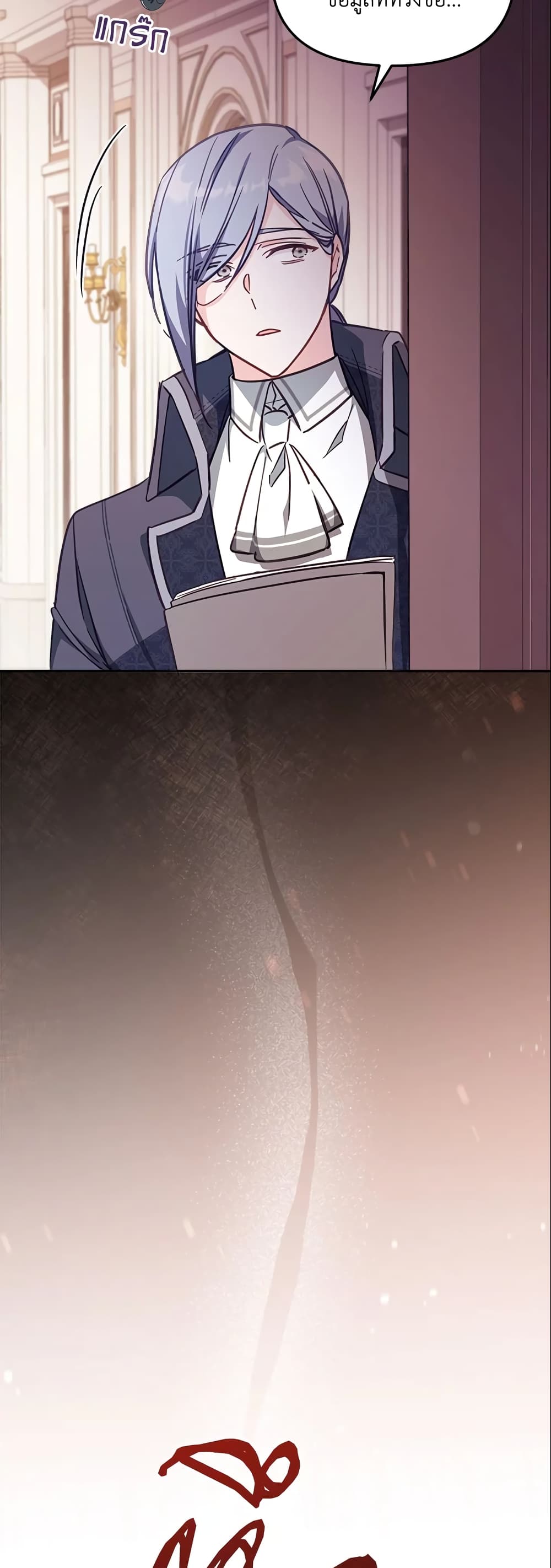 No Place for the Fake Princess page 10