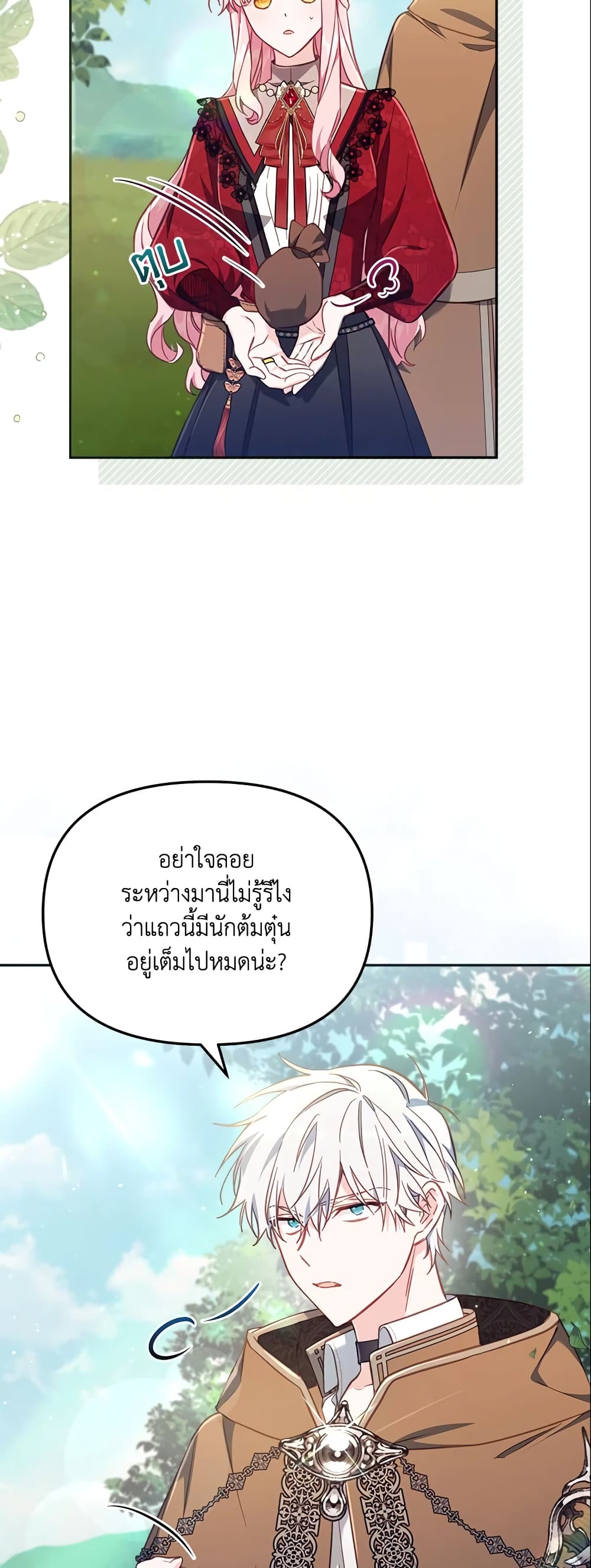 No Place for the Fake Princess page 3