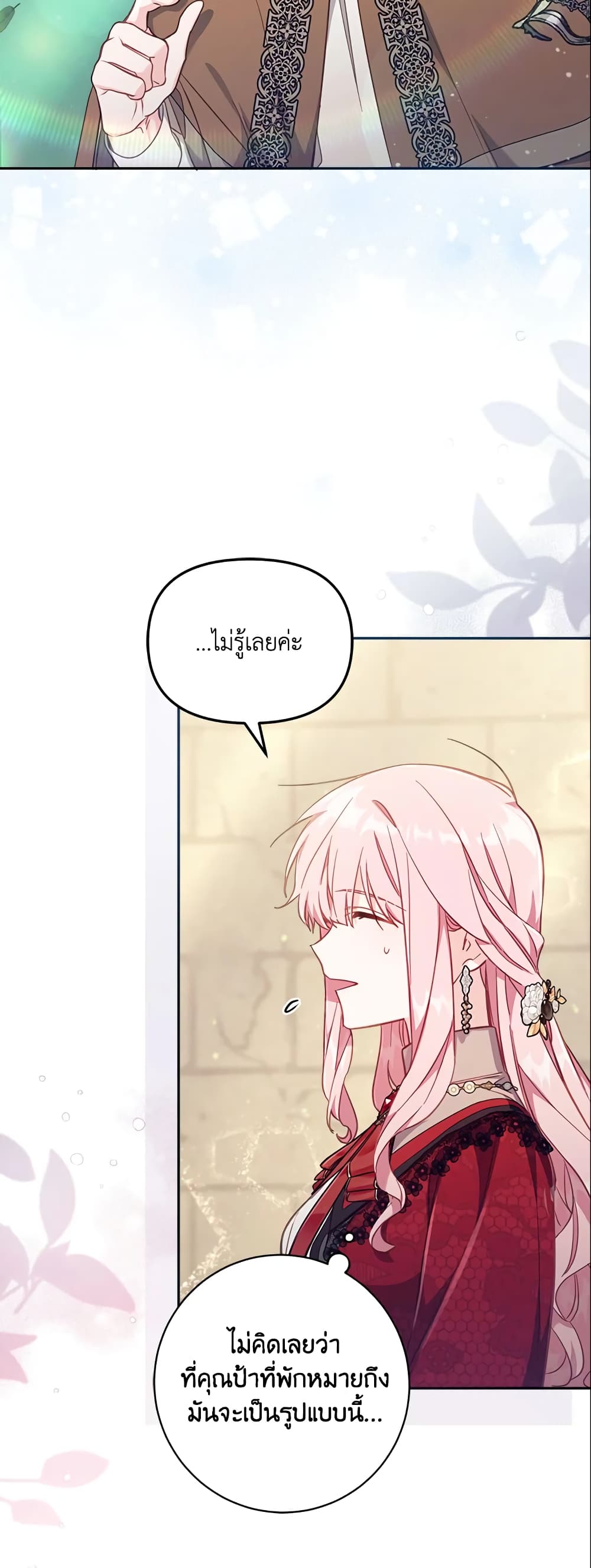 No Place for the Fake Princess page 4