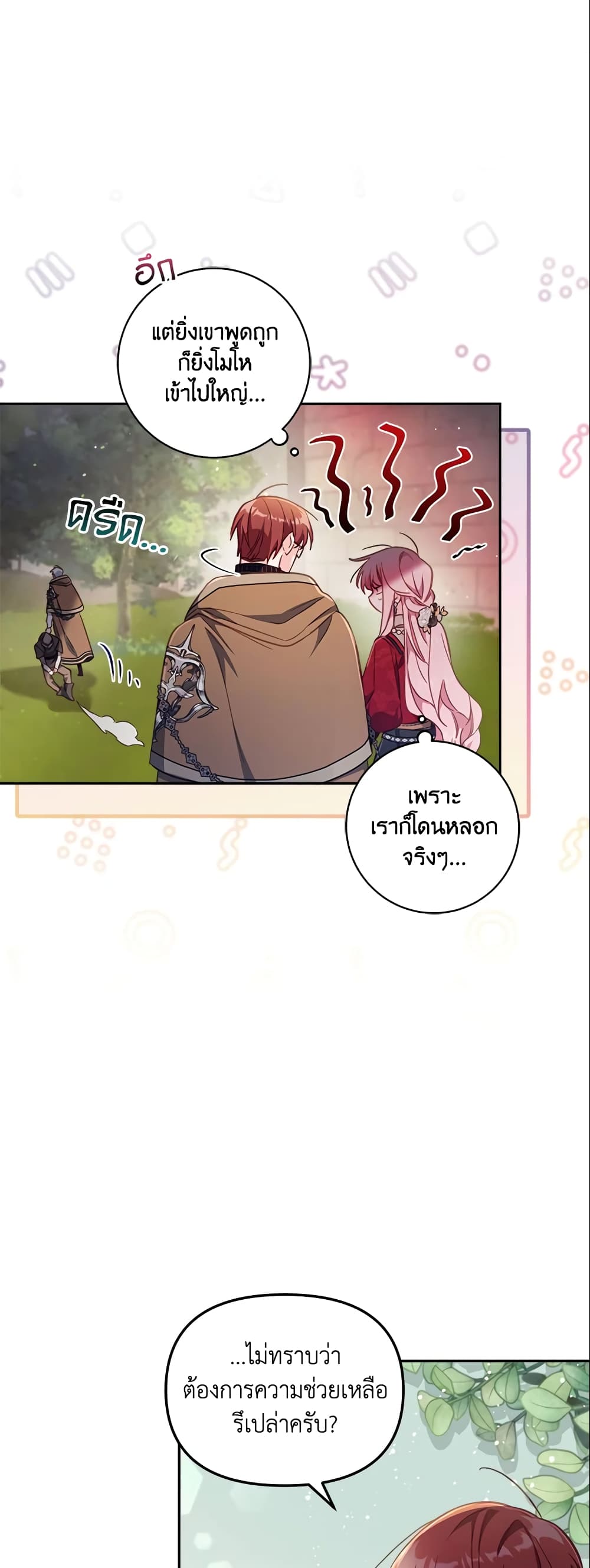 No Place for the Fake Princess page 8