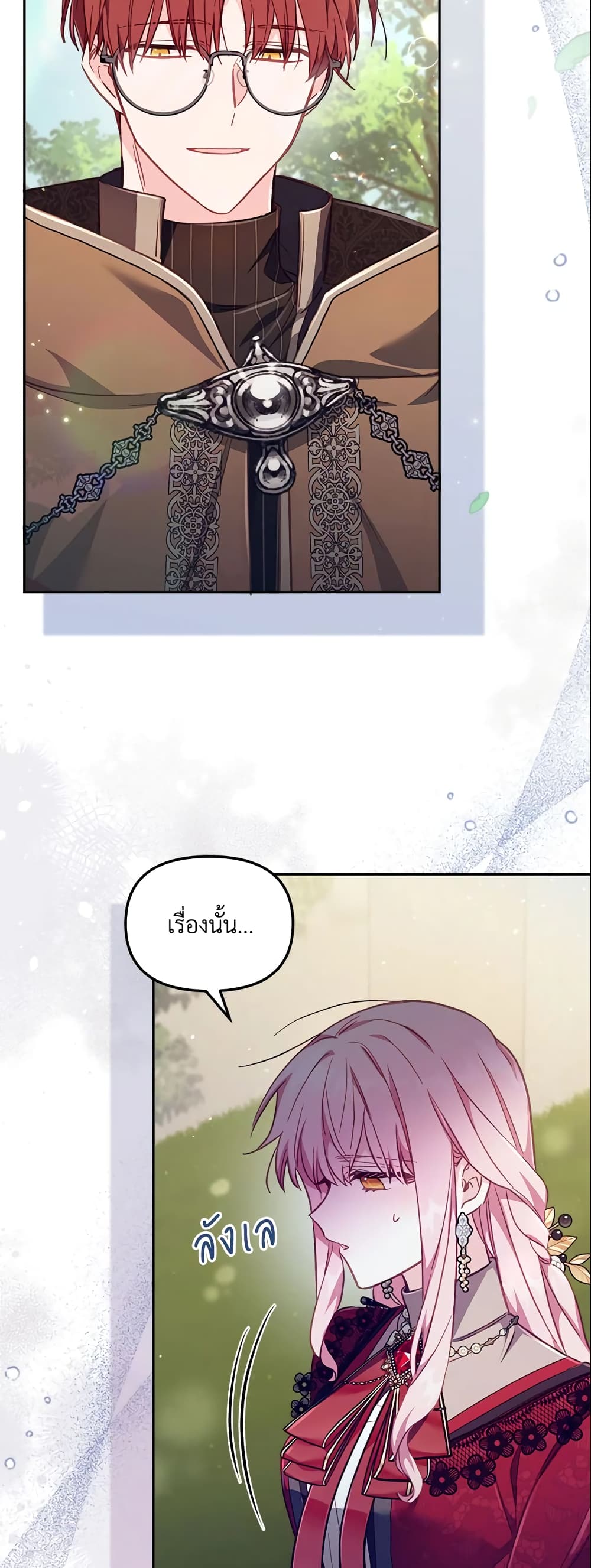 No Place for the Fake Princess page 10